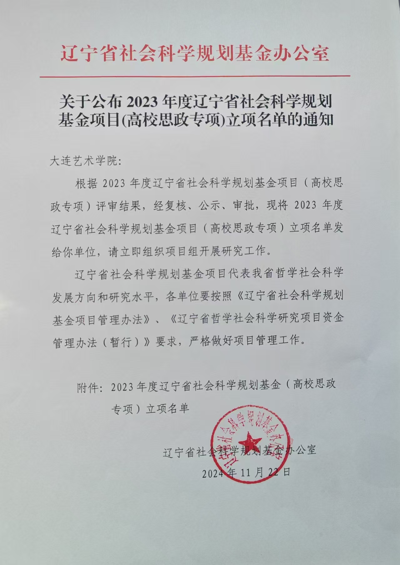 1735516452684115.jpg 微信图片_20241230075231.jpg